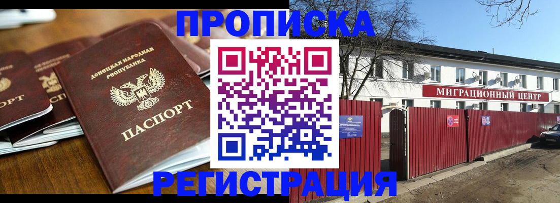 временная регистрация недорого в Лениногорске