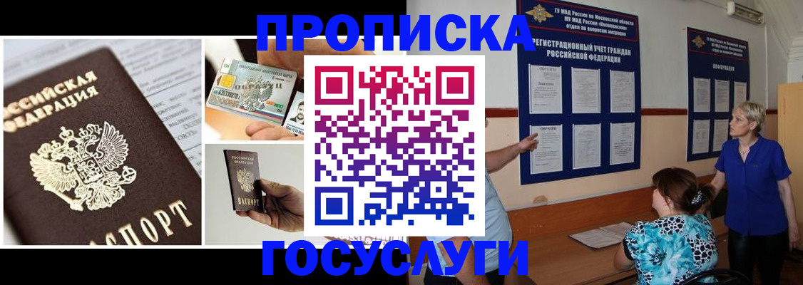 временная регистрация законно в Лениногорске