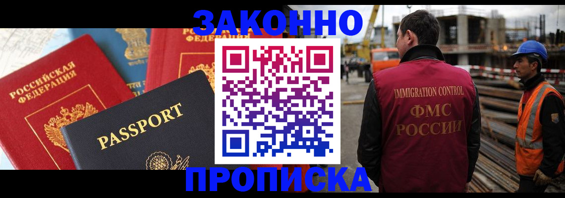 временная регистрация поиск в Лениногорске
