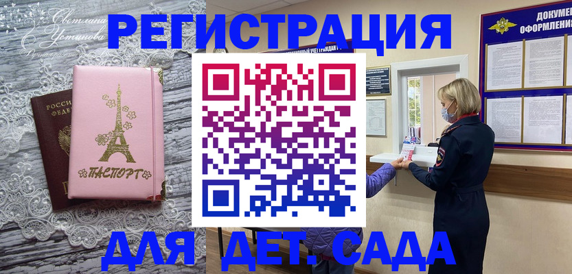 регистрация в Лениногорске