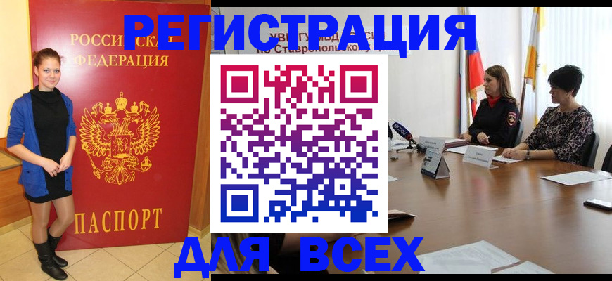 временная регистрация недорого в Лениногорске