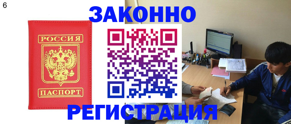 временная регистрация купить в Лениногорске