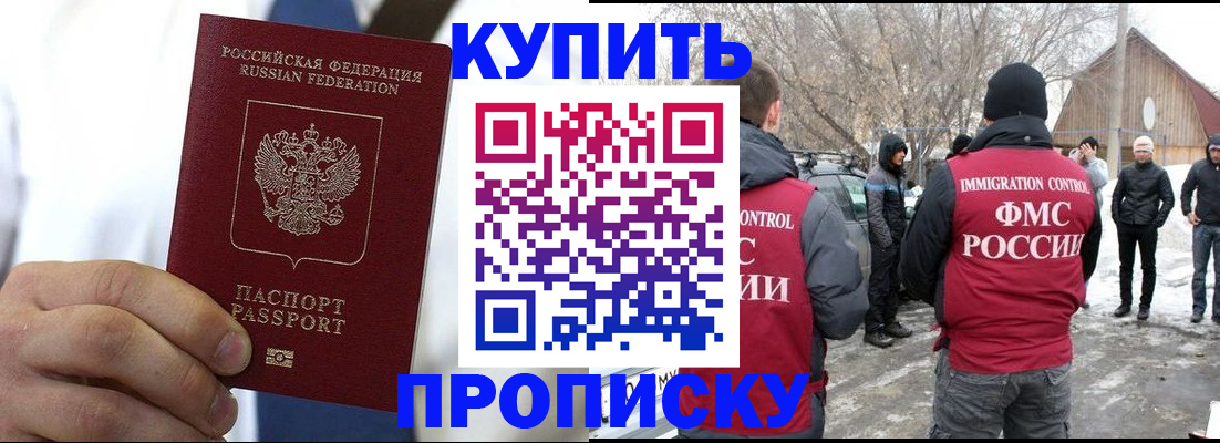 прописка для военкомата в Лениногорске